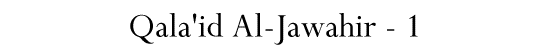 Qala'id Al-Jawahir - 1