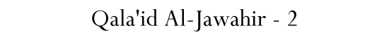 Qala'id Al-Jawahir - 2