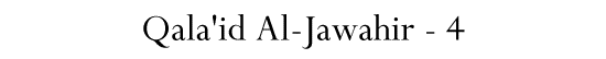 Qala'id Al-Jawahir - 4