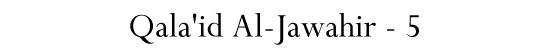 Qala'id Al-Jawahir - 5