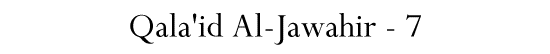 Qala'id Al-Jawahir - 7