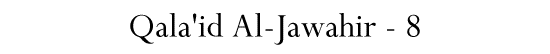 Qala'id Al-Jawahir - 8