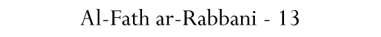 Al-Fath ar-Rabbani - 13