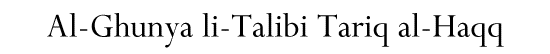 Al-Ghunya li-Talibi Tariq al-Haqq