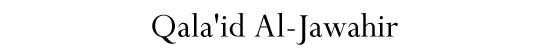 Qala'id Al-Jawahir