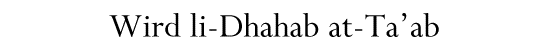 Wird li-Dhahab at-Ta�ab